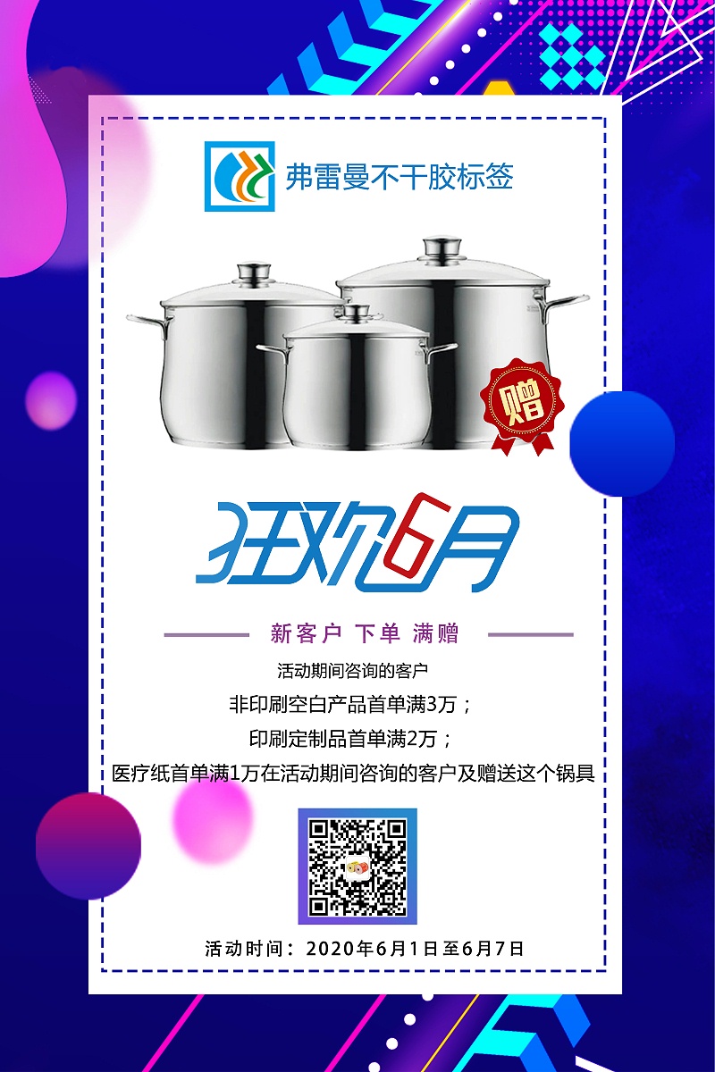 苏州玉祥集团纸业